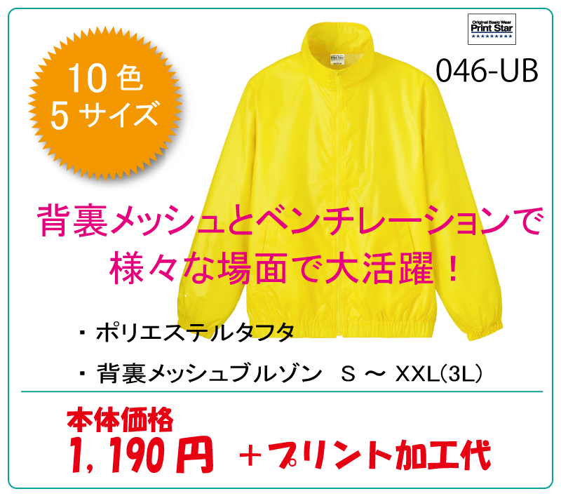 ユーティリティブルゾン 046 Ub オリジナル工房