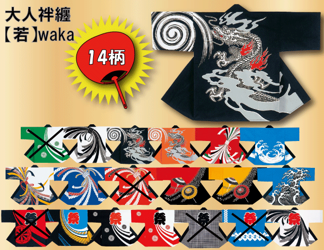waka