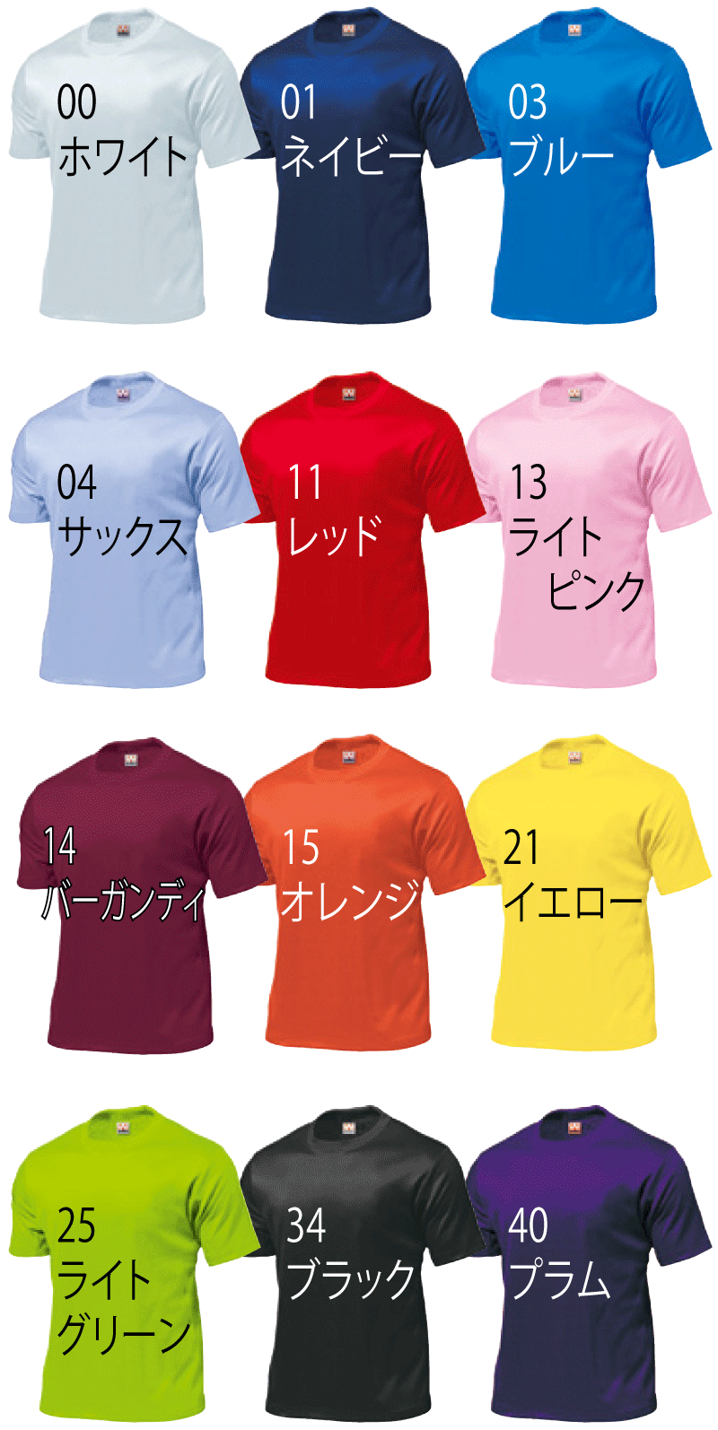 ポリエステルドライTシャツ　P-110