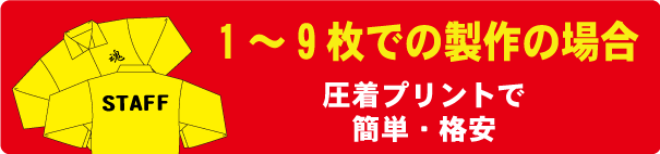 ベンチコート　1枚から