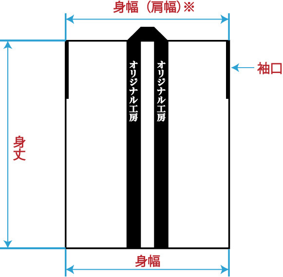 袖無半天