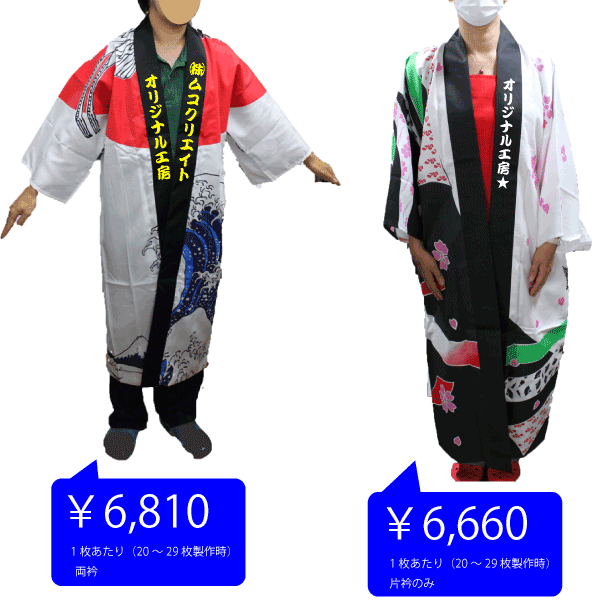 よさこい向けポリエステル顔料プリント長半天 調 シリーズ オリジナル工房 よさこい向けポリエステル顔料プリント長半天 調 シリーズ オリジナル工房