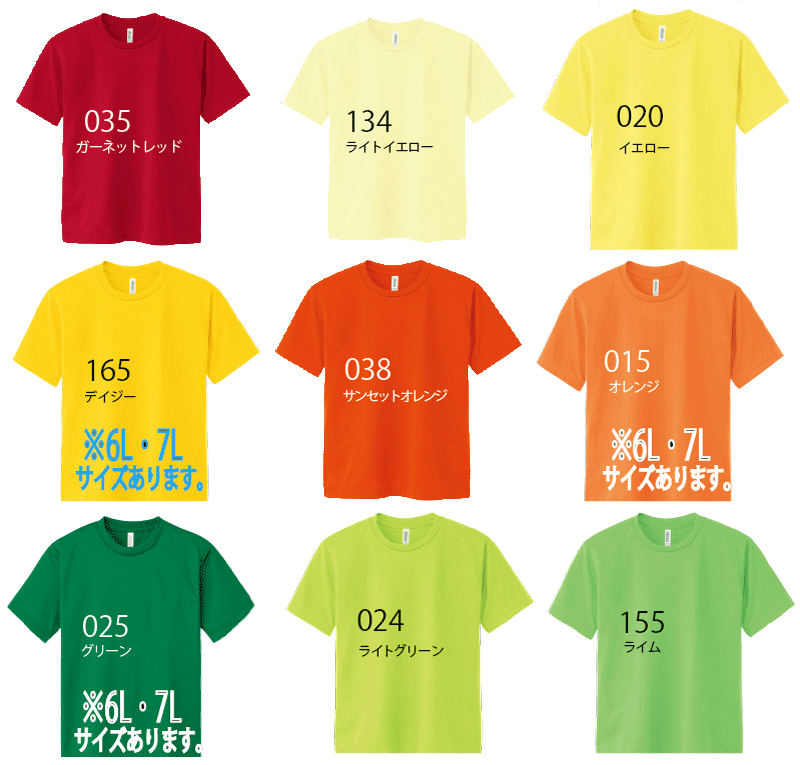 ドライtシャツ300-ACT