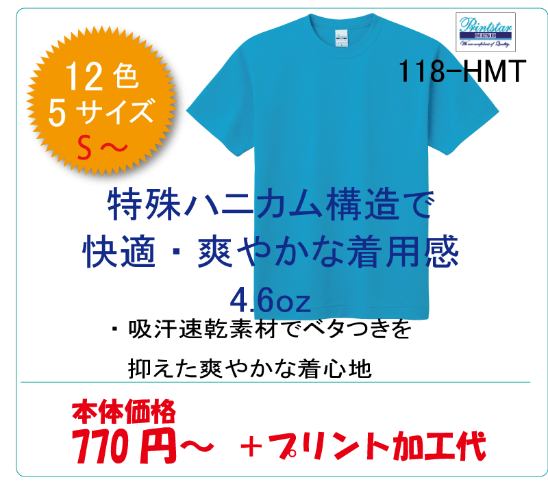 ハニカムメッシュtシャツ 118 Hmt オリジナル工房 ハニカムメッシュtシャツ 118 Hmt オリジナル工房