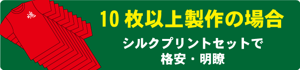 オリジナルtシャツ プリント料金