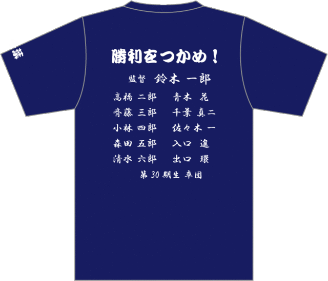 文字プリント　オリジナルtシャツ