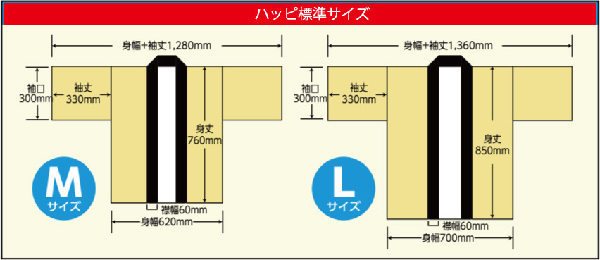 フルカラーデジタルプリントハッピ