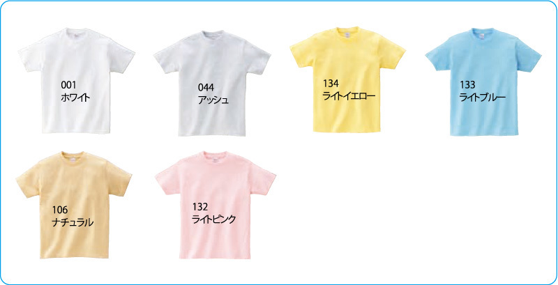 インクジェット用淡色綿Tシャツ