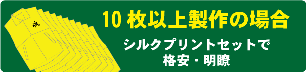 ベスト　シルクプリント