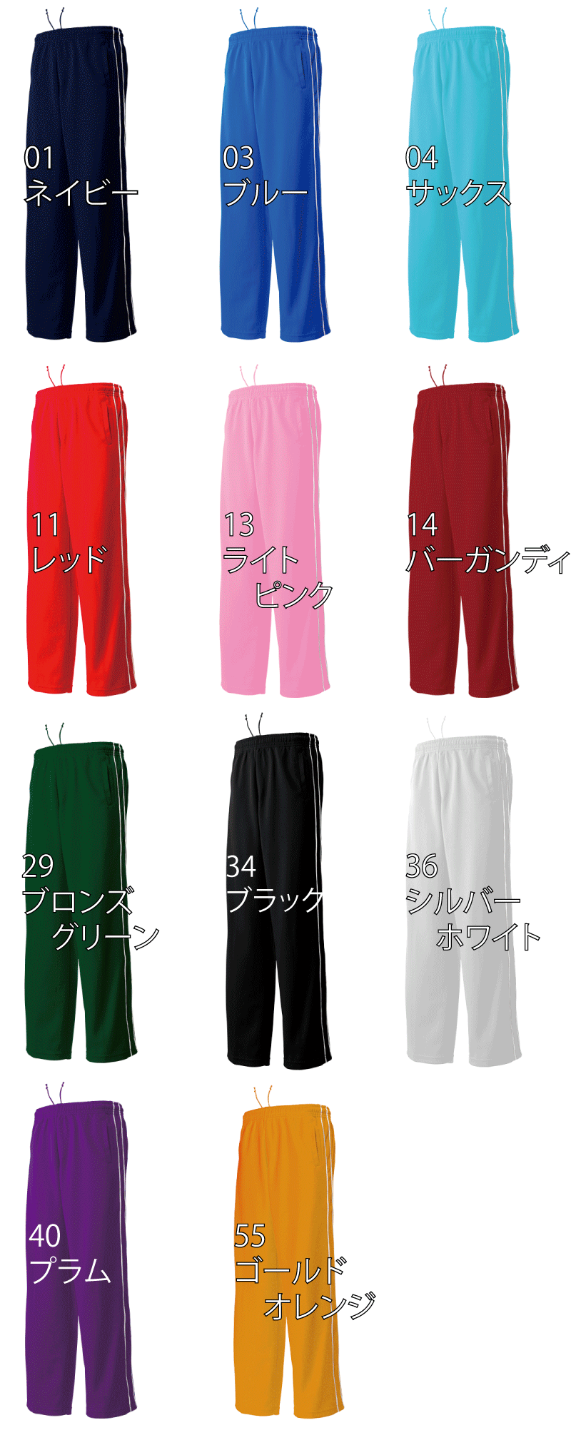 パイピングトレーニングパンツ　P-2050