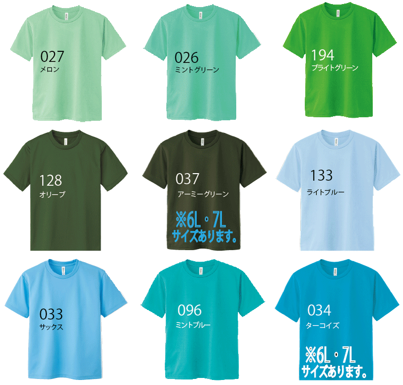 ドライtシャツ300-ACT